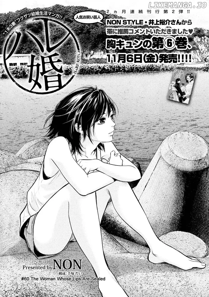 Hare Kon Chapter 60 image 05_optimized